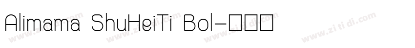 Alimama ShuHeiTi Bol字体转换